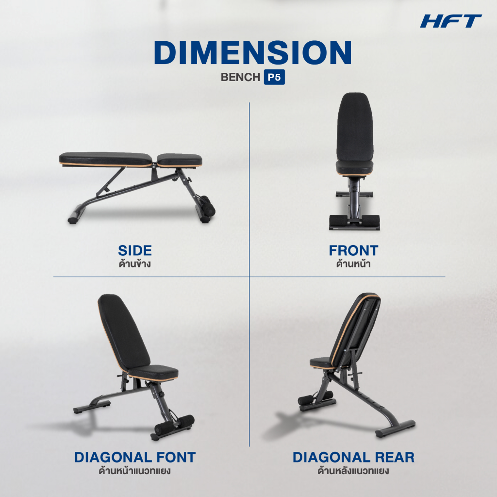 ม้านั่งฟิตเนส HOMEFITTOOLS รุ่น P5_2